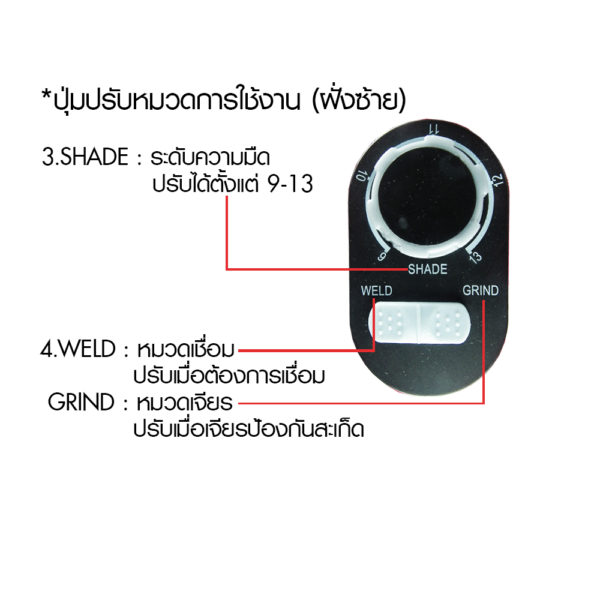 THE SUN welding mask Auto Model TS 600R with stripes D 3