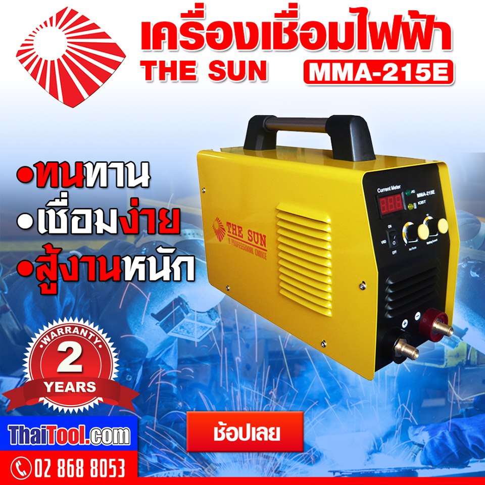 the sun MMA 215 8