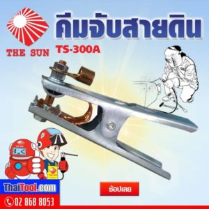 the-sun-ts-300a-grounding-clamp