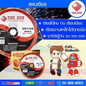 THE-SUN-steel-grinding-disc-new