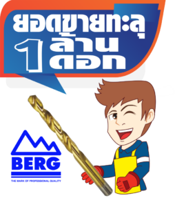 ยอดขายทะลุ 1 ล้านดอก นายช่างซัน
