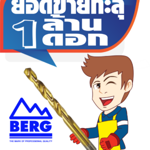 ยอดขายทะลุ 1 ล้านดอก นายช่างซัน