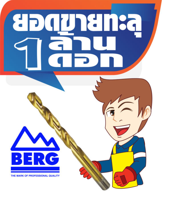 ยอดขายทะลุ 1 ล้านดอก นายช่างซัน