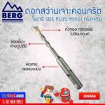 BERG-Rotary-Hammer-Drill-SDS-PLUS-Gold-Head-Pagoda