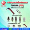 THE SUN Plasma Equipment Spare Parts PLASMA P80 new 2