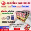 the-sun-electric-welding-wire-the-sun-series-33-20-kg