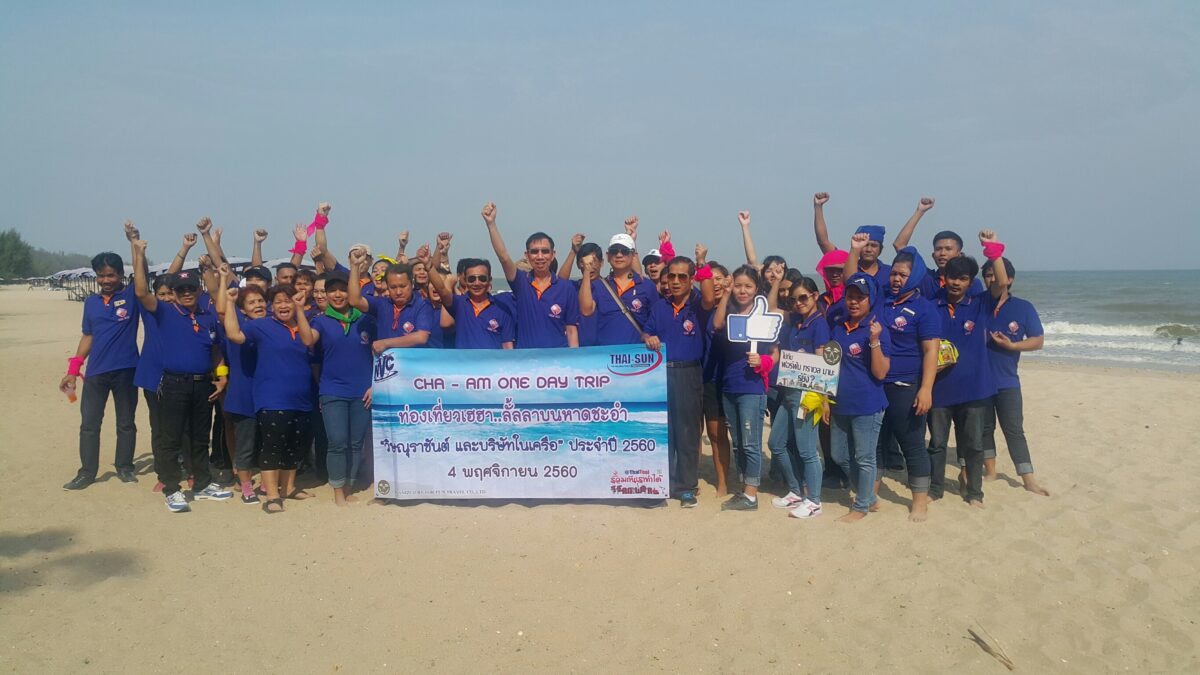 ข่าวสารและกิจกรรม 22 ท่องเที่ยวสัมพันธ์เพชรบุรี