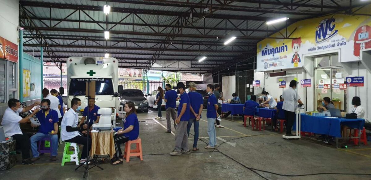 ข่าวสารและกิจกรรม 57 ตรวจสุขภาพประจำปี 2563