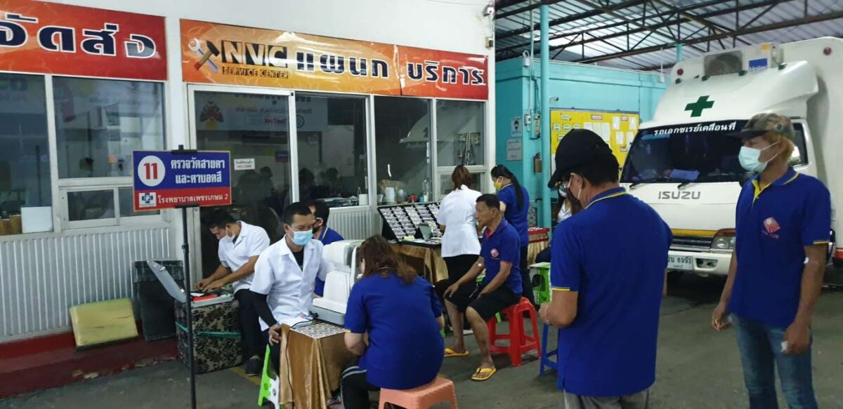 ข่าวสารและกิจกรรม 50 ตรวจสุขภาพประจำปี 2563