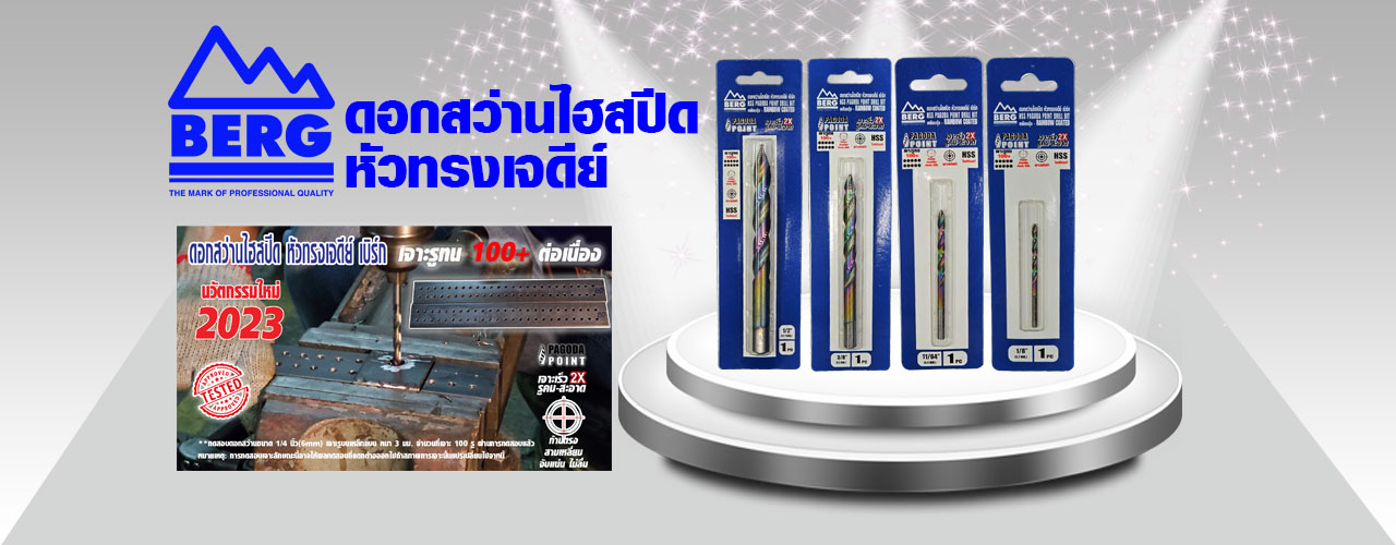 ป้ายหน้าตึก-ดอกสว่าน-หัวทรงเจดีย์