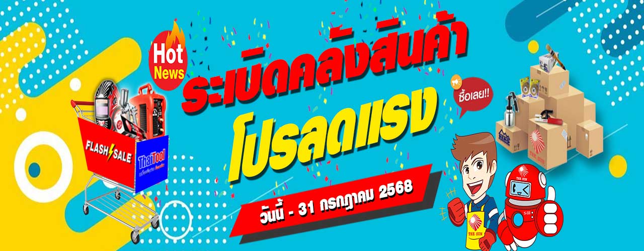 ป้ายหน้าตึก