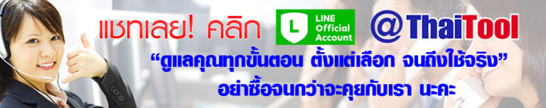 CTA-Cart Chat and Shop ThaiTool