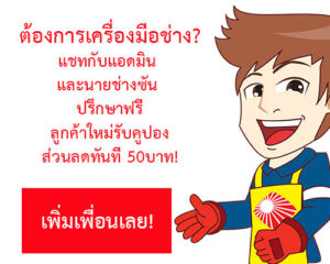 popup-chat-admin-add-friend-01