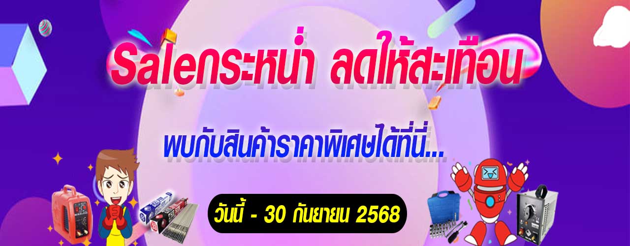 ป้ายหน้าตึก