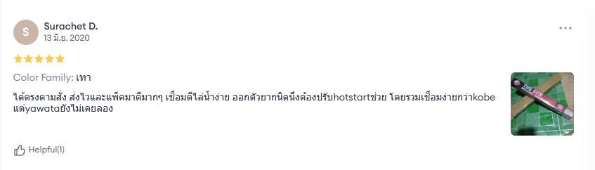 ลวดเชื่อม เดอะซัน สินค้าไทย มาตรฐานส่งออก หาซื้อง่าย ครบจบที่ ดูโฮม ทุกสาขาทั่วประเทศ 6 รีวิว ลวดเชื่อมเดอะซัน-33